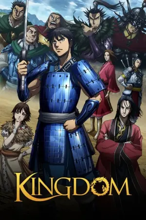 Kingdom Season 1 สงครามผงาดบัลลังก์จิ๋นซี พากย์ไทย