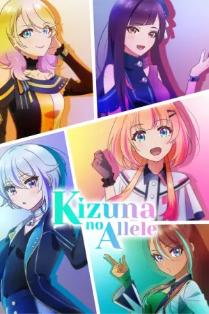 Kizuna no Allele Season 1 เชื่อมโลกทั้งใบหัวใจสู้ฝัน ซับไทย
