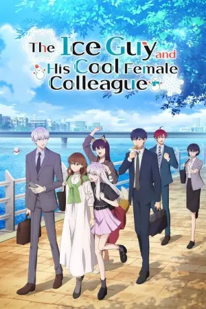 Koori Zokusei Danshi to Cool na Douryou Joshi Season 1 บริษัทลุ้นรัก หนุ่มหิมะกับสาวสุดคูล พากย์ไทย