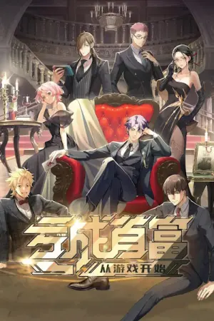 Kui Cheng Shoufu Cong Youxi Kaishi Season 1 ขาดทุนเพื่อเป็นเศรษฐี พากย์ไทย