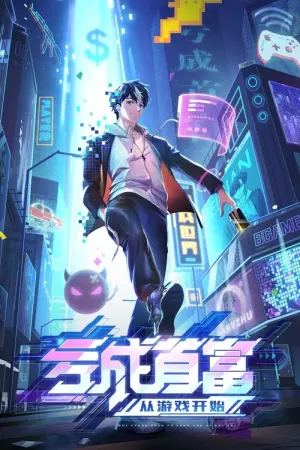 Kui Cheng Shoufu Cong Youxi Kaishi The Richest Man In Game Season 1 ขาดทุนเพื่อเป็นเศรษฐี ซับไทย
