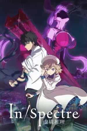 Kyokou Suiri Season 1 ไขปมปริศนาภูต ซับไทย