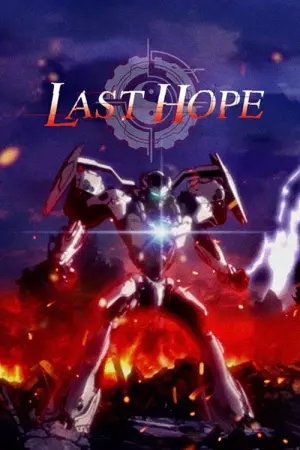 Last Hope Season 1 ความหวังสุดท้าย ซับไทย
