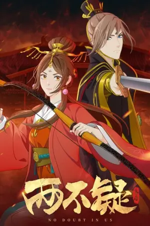 Liang Bu Yi Season 2 สลับร่างป่วนบัลลังก์ ซับไทย