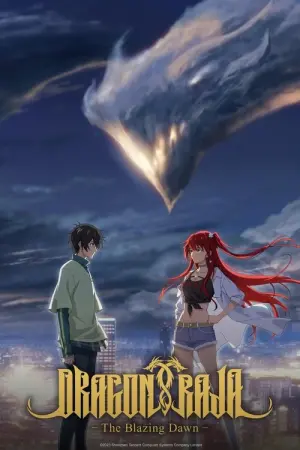 Dragon Raja Season 1 จอมเวทผนึกมังกร พากย์ไทย