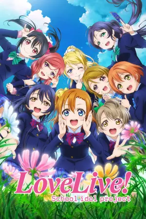 Love Live School Idol Project Season 1 เลิฟไลฟ์! ปฏิบัติการไอดอลจำเป็น พากย์ไทย