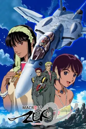 Macross Zero Season 1 มาครอส ซีโร่ ซับไทย