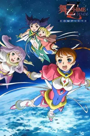 MAIOTOME ZWEI Season 3 ศึกศาสตราเจ้าหญิงแห่งดวงดาว พากย์ไทย