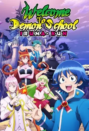Mairimashita Irumakun Season 1 อิรุมะคุงกับโรงเรียนปิศาจ พากย์ไทย