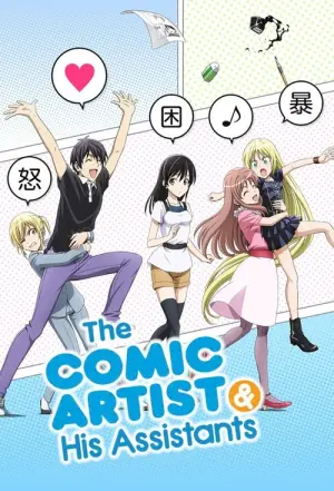 Mangakasan to Assistantsan to Season 1 นักเขียนสุดป่วนกับผู้ช่วยสุดแก่น พากย์ไทย
