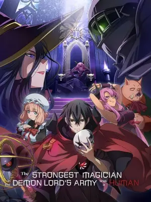 Maou gun Saikyou no Majutsushi wa Ningen datta Season 1 จอมเวทมนุษย์ในกองทัพจอมมาร พากย์ไทย