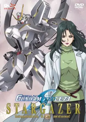 Mobile Suit Gundam SEED CE Stargazer Season 1 โมบิล สูท กันดั้ม ซี้ด ซี.อี.73 สตาร์เกเซอร์ พากย์ไทย