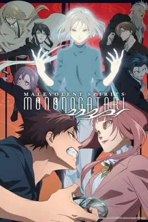 Mononogatari Season 2 มหาเนตรผู้พิทักษ์ ซับไทย
