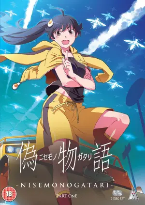 Nise Monogatari Season 1 ปกรณัมของปลอม พากย์ไทย