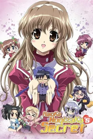 Nogizaka Haruka no Himitsu Season 1 ความลับในใจของคุณหนูไอดอล ซับไทย