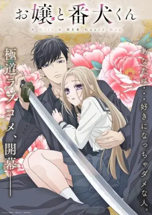 Ojou to Bankenkun Season 1 องครักษ์พิทักษ์หวานใจ ซับไทย