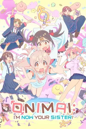 Oniichan wa Oshimai Season 1 อวสานพี่ชาย ซับไทย