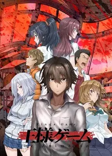 Ousama Game The Animation Season 1 ซับไทย