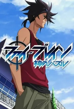 Phi Brain Kami no Puzzle Season 3 ไฟเบรน ไขปริศนาเกมเทวะ ซับไทย