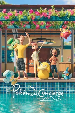 Pokmon Concierge Season 1 โปเกมอน คอนเซียร์จ พากย์ไทย