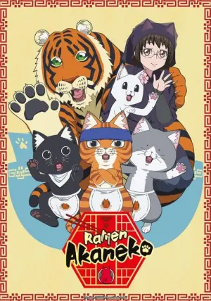 Ramen Akaneko Season 1 ราเม็งอากาเนโกะ ซับไทย
