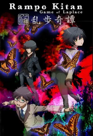Ranpo Kitan Game of Laplace Season 1 ซับไทย