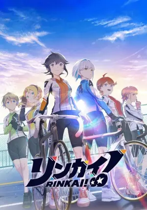 Rinkai Season 1 รินไค ซับไทย