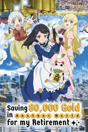 Rougo ni Sonaete Isekai de manmai no Kinka wo Tamemasu Season 1 เก็บเงินต่างโลก หมื่นเหรียญ ไว้ใช้ยามเกษียณไงคะ ซับไทย