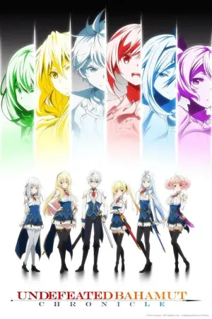 Saijaku Muhai no Bahamut Season 1 บาฮามุท มังกรเหล็กไร้พ่าย ซับไทย