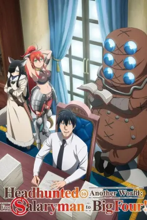 Salaryman ga Isekai ni Ittara Shitennou ni Natta Hanashi Season 1 ถูกเกณฑ์ไปต่างโลก จากพนักงานเงินเดือนสู่หนึ่งในสี่จตุรเทพ พากย์ไทย