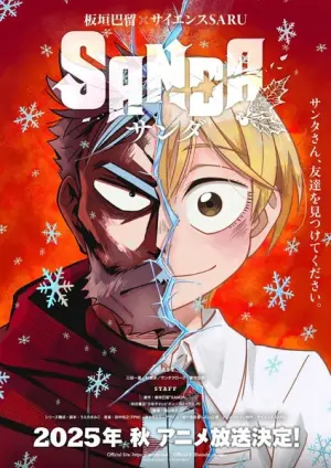 SANDA Season 1 ซันดะ พากย์ไทย