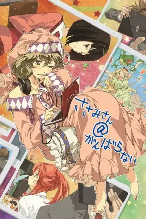 Sasamisan ganbaranai Season 1 คุณซาซามิ ไม่พยายามหน่อยเหรอ พากย์ไทย