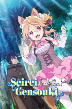Seirei Gensouki Season 1 ตำนานวิญญาณแฟนซี พากย์ไทย