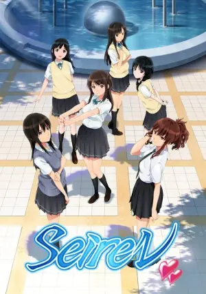 Seiren Season 1 ไซเรน ซับไทย