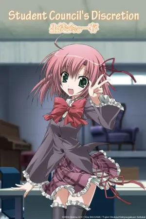 Seitokai no Ichizon Season 1 สภานักเรียนสุดป่วน ซับไทย