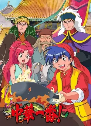 Shin Chuuka Ichiban Season 1 ยอดกุ๊กแดนมังกร ซับไทย