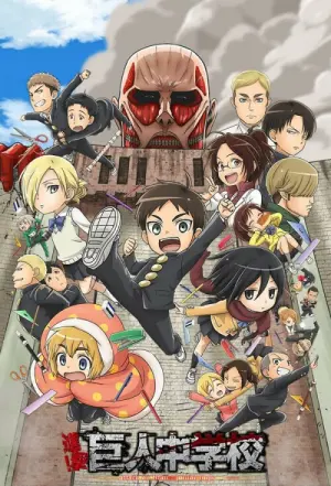Shingeki Kyojin Chuugakkou Season 1 ผ่ามัธยมไททัน พากย์ไทย