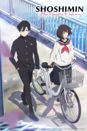 Shoushimin Series Shoshimin Season 1 วิธีการเป็นคนธรรมดา ซับไทย