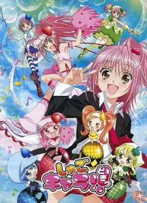 Shugo Chara My Guardian Characters Season 1 คาแรคเตอร์ผู้พิทักษ์ พากย์ไทย
