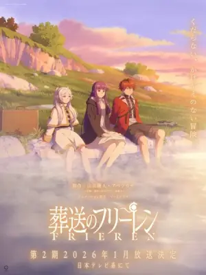 Sousou no Frieren Frieren Beyond Journeys End Season 2 ฟรีเรน คำอธิฐานในวันที่จากลา พากย์ไทย