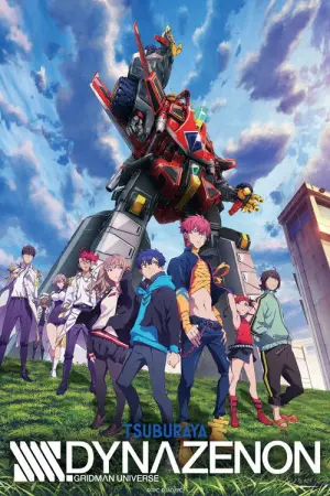 SSSSDynazenon Season 1 ซับไทย
