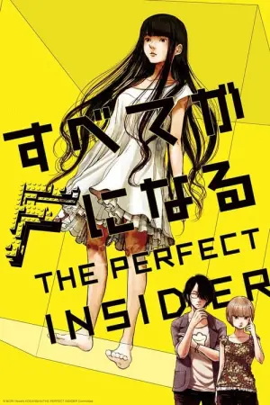 Subete ga F ni Naru The Perfect Insider Season 1 ซับไทย
