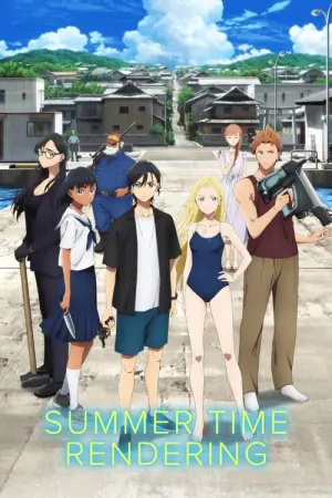 Summer Time Render Season 1 ปริศนาบ้านเก่า เงามรณะ ซับไทย