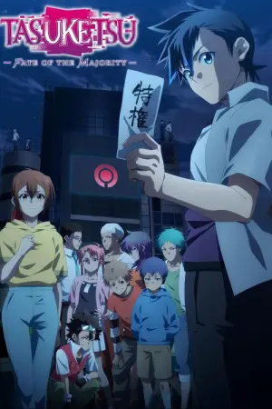 Tasuketsu Season 1 โหวตข้างตาย ซับไทย