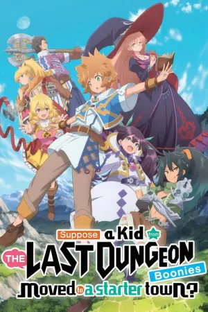 Tatoeba Last Dungeon Mae no Mura no Shounen ga Joban no Machi de Kurasu Youna Monogatari Season 1 หนุ่มใสซื่อจากหมู่บ้านหน้าลาสท์ดันเจี้ยนมาเข้ากรุงแล้ว ซับไทย