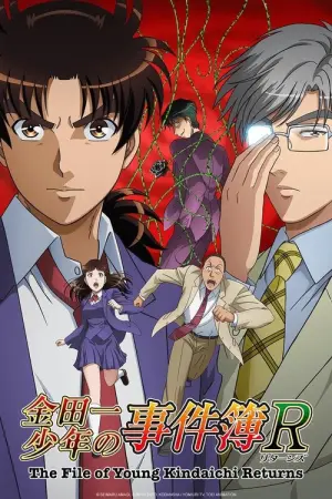The Case File of Young Kindaichi Season 1 คินดะอิจิ กับคดีฆาตกรรมปริศนา พากย์ไทย