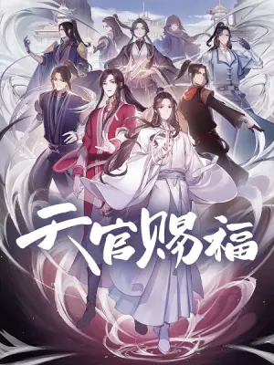 Tian Guan Ci Fu Heaven Officials Blessing Season 1 สวรรค์ประทานพร พากย์ไทย