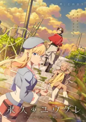 Towa no Yuugure Season 1 ยามอัสดงกัลปาวสาน ซับไทย