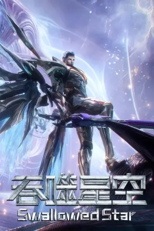 Tunshi Xingkong Season 1 มหาศึกล้างพิภพ พากย์ไทย