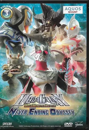 Ultra Galaxy Mega Monster Battle Never Ending Odyssey Season 1 พากย์ไทย
